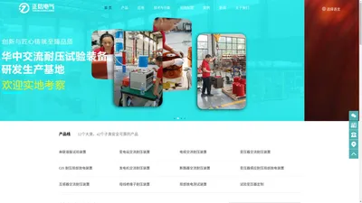 串联谐振|串联谐振装置|交流耐压试验装置|电缆交流耐压试验装置|电力试验设备生产厂家-正信电气