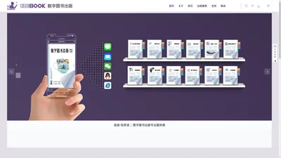 CisoiBOOK-专业数字图书出版解决方案，电子画册，企业电子宣传册，电子期刊杂志，微信阅读，一键式分享。