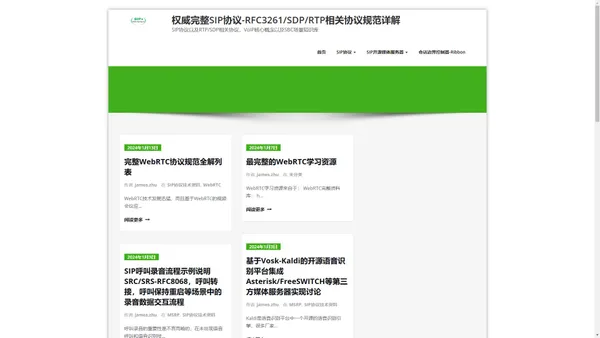 权威完整SIP协议-RFC3261/SDP/RTP相关协议规范详解 - SIP协议以及RTP/SDP相关协议，VoIP核心概念以及SBC场景知识库