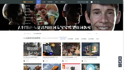 CG织梦网,CG论坛,精选CG教程素材网站 -  http://www.cgdream.com.cn