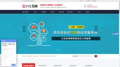 德州百度关键词优化|德州关键词优化|德州网站优化|德州seo|德州优化推广|德州网站制作|德州app开发|德州电商服务公司|德州淘宝运营|德州互联网公司|德州阿里巴巴服务|八七互联|八七网络|山东八七-山东八七网络技术有限公司