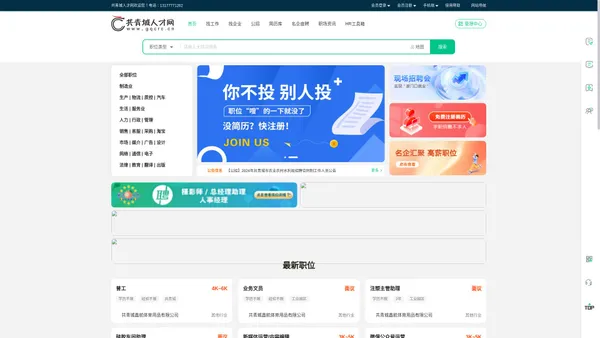 共青城人才网_共青城最新招聘信息_共青城网上人才市场-共青城人才网