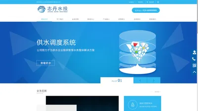 志丹县水务投资建设有限责任公司