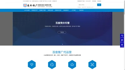 百度竞价排名_百度渠道开户_sem竞价托管-SEM代运营推广公司