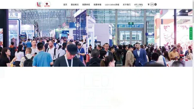 第23届深圳国际LED展_LED CHINA 2025_2月17-19日