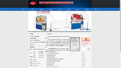 冲剪机|联合冲剪机-靖江格林特锻压机床有限公司