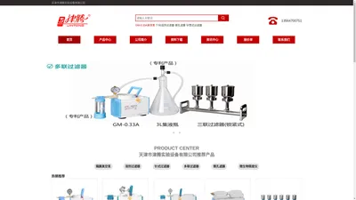 天津津腾 天津津腾实验设备有限公司