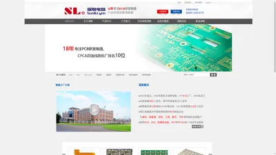 PCB|FPC|HDI|软硬结合线路板|线路板厂|电路板厂|深联电路—17年专注PCB研发制造，行业科技创新领跑者！