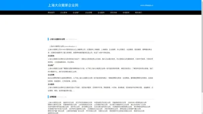 上海大众搬家公司 - 上海搬家公司-上海搬场公司