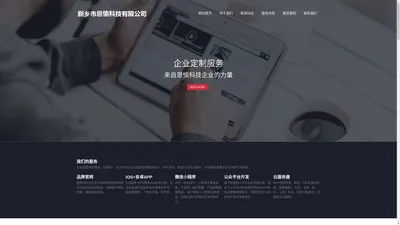 电商网站建设-大型网站开发-APP软件定制开发-微信小程序开发-「恩愉科技」