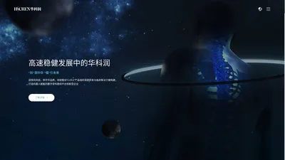 宁波华科润生物科技有限公司