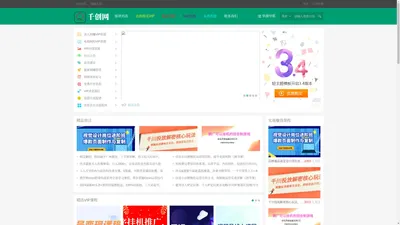 千创网_网上赚钱教程_网络创业项目