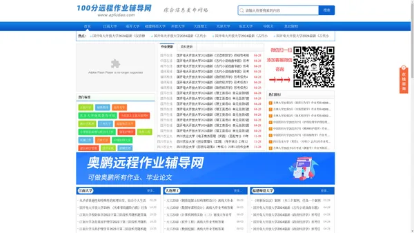 100分远程作业辅导网-奥鹏作业答案,奥鹏在线作业答案,奥鹏离线作业答案,奥鹏毕业论文,作业答案