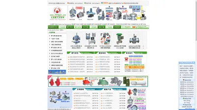 全球燃气设备网,Global Gas Equipment,世界燃气设备,全球燃气设备,国际燃气设备网,中国能源设备网,中国燃气设备网,进口燃气设备网,燃气设备,中国燃气设备,燃气技术设备网,燃气技术网,美国燃气调压网