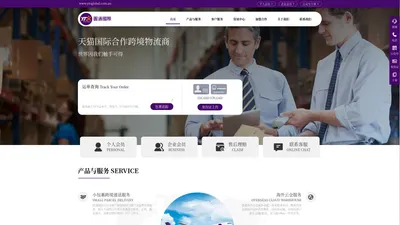 YTO GLOBAL 圆通澳洲 圆通速递澳洲