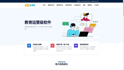 鼎维云课堂_教育软件/APP开发_知识付费系统_在线培训软件_资格证/培训/公考/在线教育APP开发_学历提升软件开发_题库软件/APP/系统开发_在线题库系统_题库软件定制_题库/答题类小程序开发_在线刷题软件开发_手机刷题/教育考试/考试软件/在线考试APP开发_网校系统开发/搭建_网校APP/软件开发_网校软件开发推荐_在线网校软件开发_在线培训网校开发_网校系统/在线考试系统/考试APP开发公司_考试/网上考试系统开发_网上考试软件_在线考试答题软件-专业级教育软件开发公司