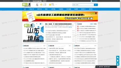 而立居 2li.xyz - 济南工程微信公众号(jngc2018)官网 > 济南工程博客