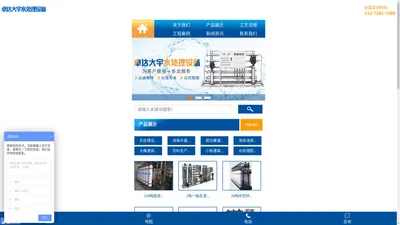 湖南卓达大宇水处理设备有限公司-湖南水处理设备|湖南纯净水设备|岳阳大桶灌装设备|湖南山泉水设备