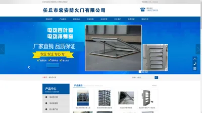 防火窗厂家_钢质防火窗_河北断桥防火窗生产定制厂家-河北门业有限公司