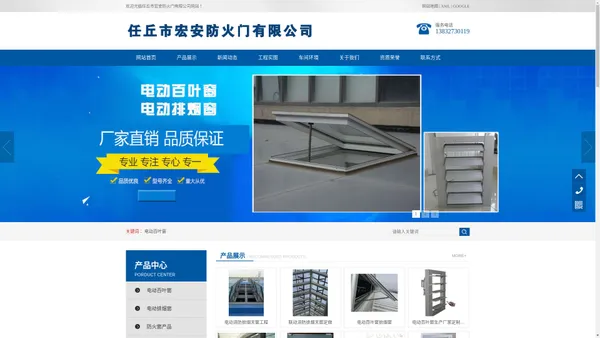防火窗厂家_钢质防火窗_河北断桥防火窗生产定制厂家-河北门业有限公司