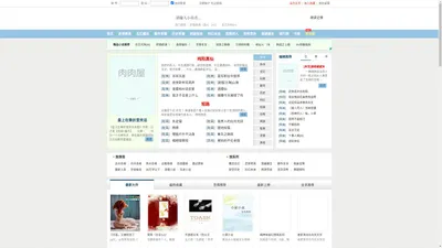 肉肉屋_免费小说阅读网_txt小说下载_txt电子书免费下载
