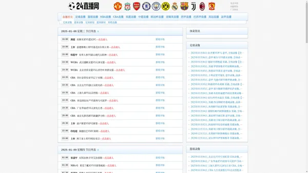 体育直播-英超直播|足球直播|NBA直播|高清体育直播_体育直播网