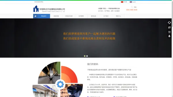 毕格斯迈尔- 非标零件定制,精密钣金加工,CNC加工等行业设备配套