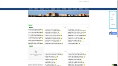 武汉科技大学成人教育招生网-湖北成教招生函授站