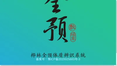 河南桦林健康管理有限公司