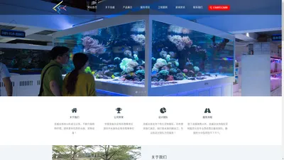 龙威水族深圳旗舰店_水族馆工程_鱼缸制作_定制鱼缸 鱼缸租凭_鱼缸造景_鱼缸清洗