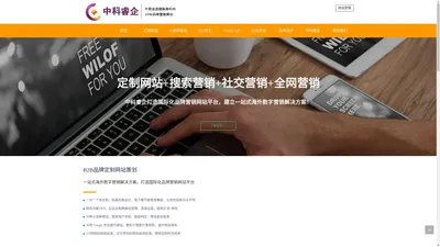 谷歌优化_google推广_小语种品牌网站建设_泰州盐城苏州无锡SEO优化-中科睿企品牌策划SEO