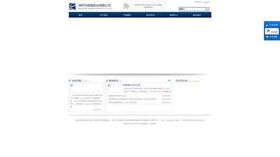 深圳市胜格实业有限公司