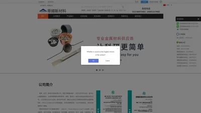 蒂姆（北京）新材料科技有限公司