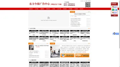 大河报东方今报广告部0371-56722511证件丢失●公告●登报河南日报广告部