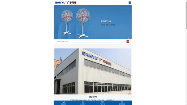 矿用防爆风机_浙江广宇电器有限公司 【官网】