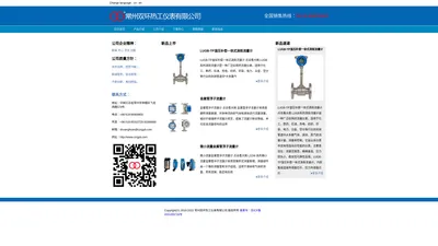 常州双环热工仪表有限公司 官网