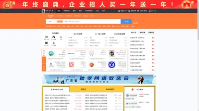 盐田人才网_盐田招聘网_求职招聘就上盐田人才网szytrc.com