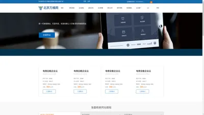 万维网 北京万维网 北京中万维科技有限公司