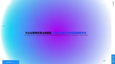 企业数字经济创新与服务平台