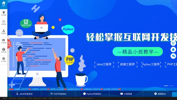 南昌雅腾信息科技有限公司-WEB前端培训_JAVA培训_Python培训_PHP培训 