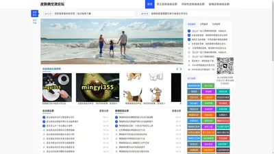 各种皮肤病交流综合社群论坛平台-疑难传染皮肤病病友社群