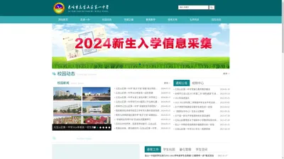 赤峰市元宝山区第一中学内蒙古自治区示范高中