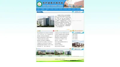 德州建筑工程学校