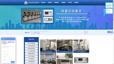 无锡二手仪器仪表回收|无锡二手网络分析仪回收|无锡二手频谱分析仪回收|无锡高频射频仪器仪表回收|无锡贴片机回收