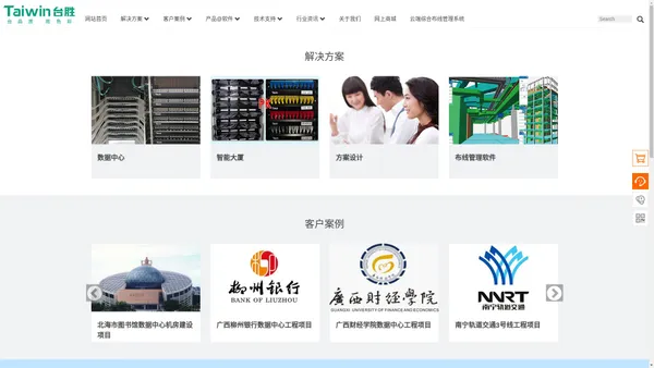 台胜官网 Taiwin台品质 胜色彩 彩色面板 彩色模块 彩色线缆 彩色综合布线 - 台胜官网 Taiwin  台品质 胜色彩 彩色面板 彩色模块 彩色线缆 彩色综合布线 超六类缆 万兆光缆