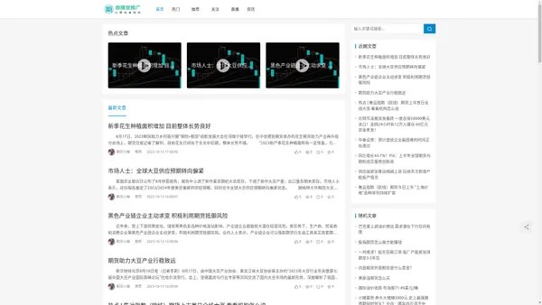 期货直播室网 - 期货直播、国际期货直播、外盘期货直播间