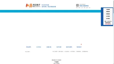 厦门科王电子有限公司-激光粒度分析仪|水分测定仪|电子密度计|液体密度计|固含量检测仪|水分检测仪生产厂家