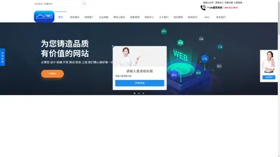 高端网站建设-网站营销-小程序开发-闪电云为您提供一站式服务