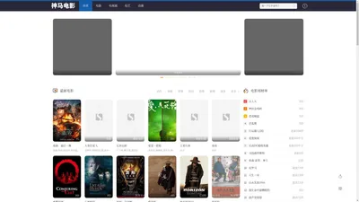 神马电影-免费在线电影-热门全集电视剧