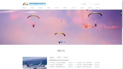 张掖丹霞通用机场有限公司|张掖丹霞通用机场有限公司